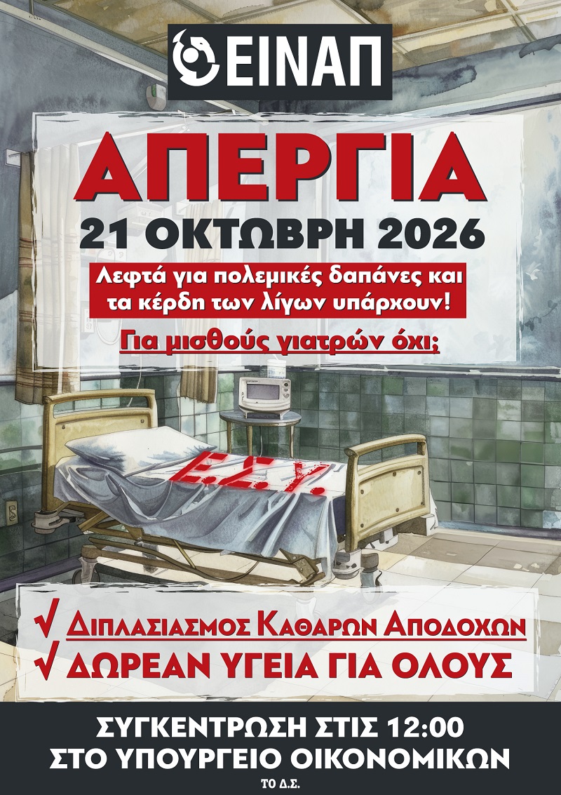afisa einap 21 10 26