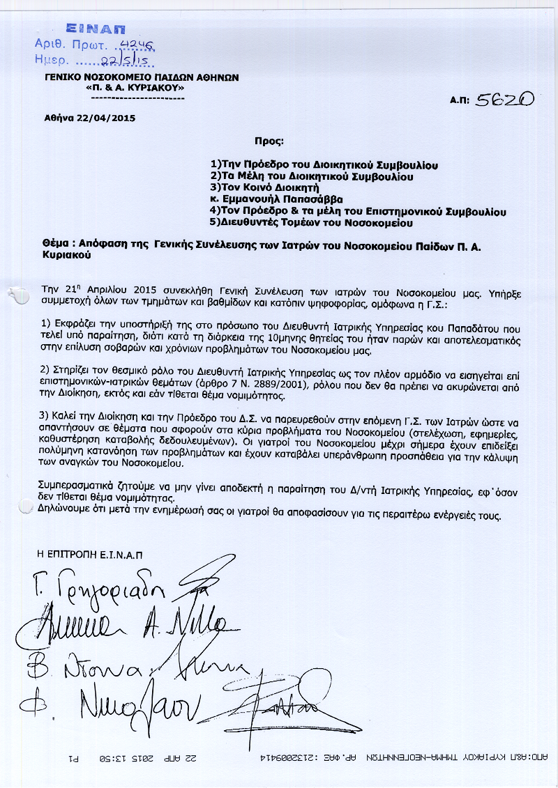 ΑΓΛΑΪΑ ΚΥΡΙΑΚΟΥ